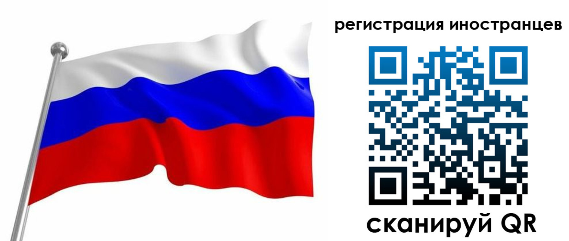 прописка штамп в Белгородской области