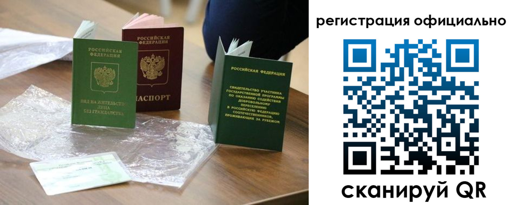 прописка ребенка в Белгородской области