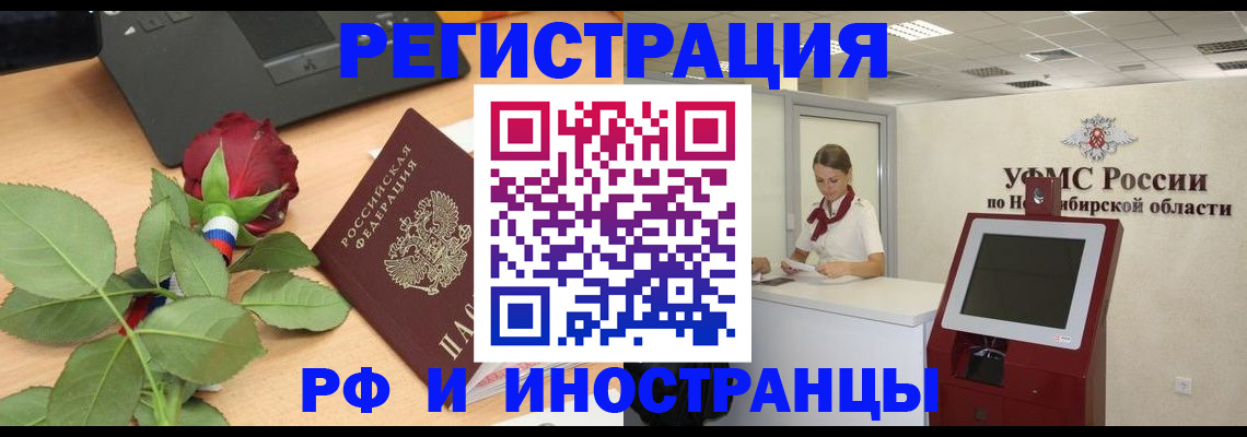 временная регистрация поиск в Белгородской области
