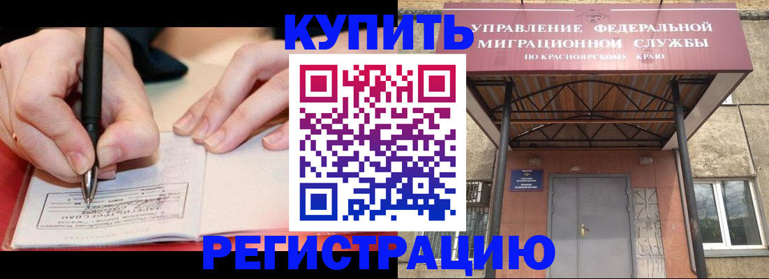 прописка для работы в Белгородской области