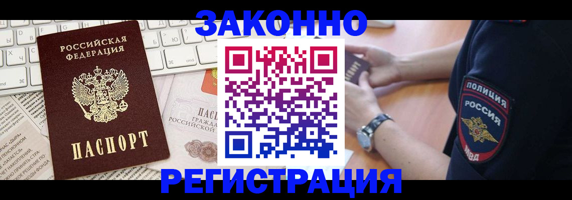 пропишу в квартире в Белгородской области
