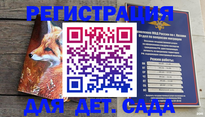 временная регистрация законно в Белгородской области