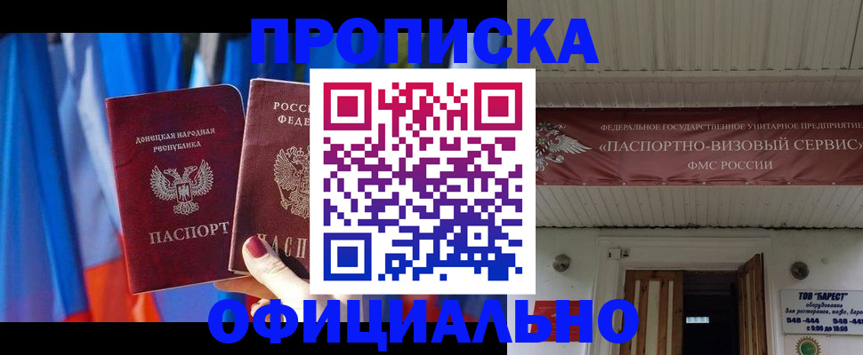 временная регистрация для всех в Белгородской области