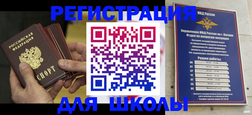 купить прописку в Белгородской области