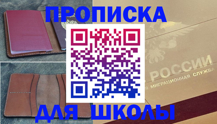 прописка поиск в Белгородской области
