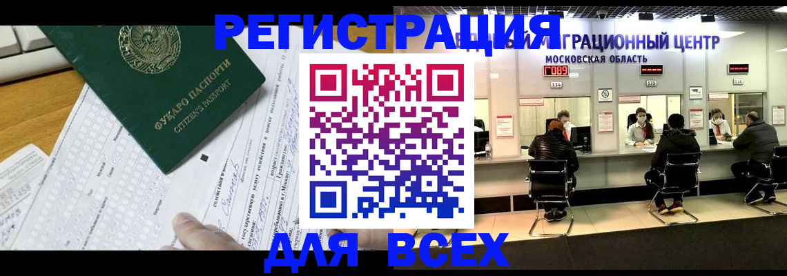прописка паспорт в Белгородской области