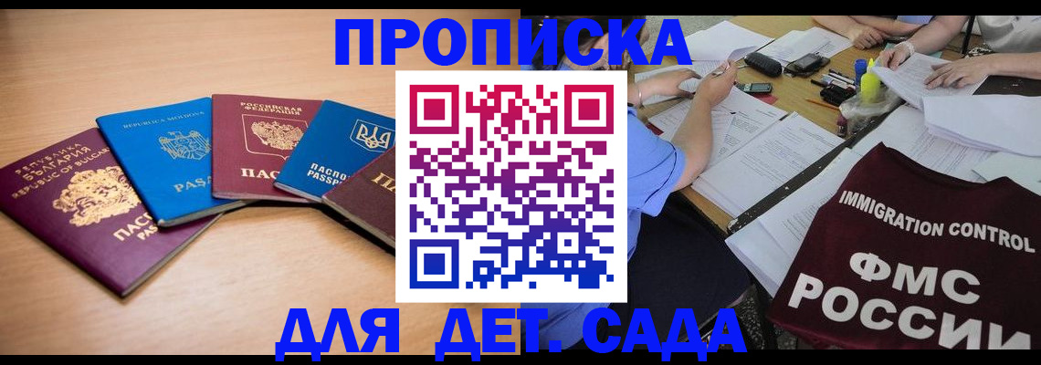 найти адрес прописки в Белгородской области